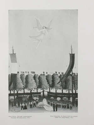 Аполлон. Художественно-литературный журнал. 1911. № 6. СПб.: Издатели С.К. Маковский, М.К. Ушаков, 1911.